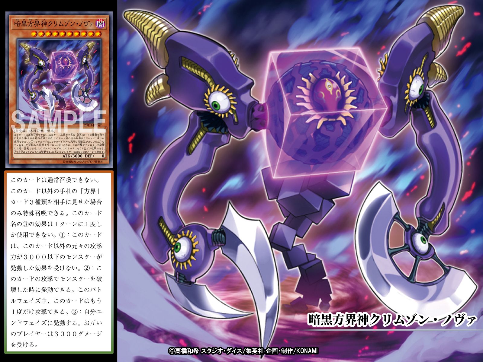 公式 遊戯王ocg در توییتر 本日の遊戯王ocgカード紹介 こちらのカードが登場したのは約4年前 ここで みんなにお願い こちらの 暗黒方界神クリムゾン ノヴァ を持っている もしくはこちらのカードか 方界 シリーズが好きだったら いいね を押してほしい