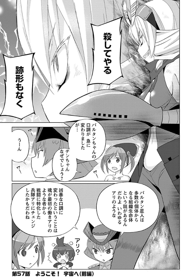 風上旬 在 Twitter 上 ウルトラ怪獣擬人化計画 Feat Pop Comic Code 巻より T Co Ybqipybbie Twitter