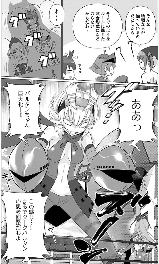 風上旬 A Twitter ウルトラ怪獣擬人化計画 Feat Pop Comic Code 巻より