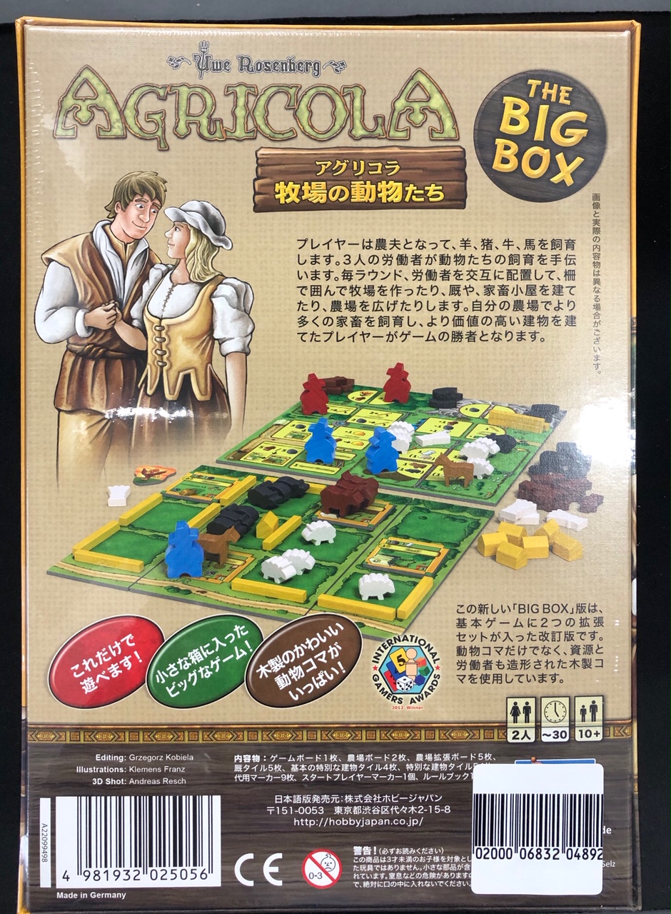 駿河屋秋葉原トレカ ボードゲーム館 ボードゲーム情報 新商品 アグリコラ 牧場の動物たち The Big Box 日本語版 の入荷を致しました 12年に発売されたオリジナルの基本セットに 牧場にもっと建物を と さらに牧場に 駿河屋秋葉原トレカ ボードゲーム館 ボードゲーム情報 新商品 アグリコラ 牧場の動物たち The Big Box 日本語版 の入荷を致しました 12年に発売されたオリジナルの基本セットに 牧場にもっと建物を と さらに牧場に