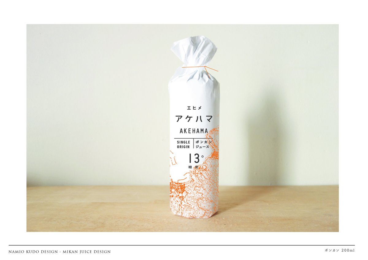 NAM38744860's tweet photo. アケハマ12° ポンカンジュース

「愛媛えひめ愛顔セレクションみかんジュースコンクール」
Gold Award  2020も2年連続で受賞されました

#愛媛 #みかん #japan   #景色  #アケハマ #明浜 https://t.co/b0JMaSVmB3