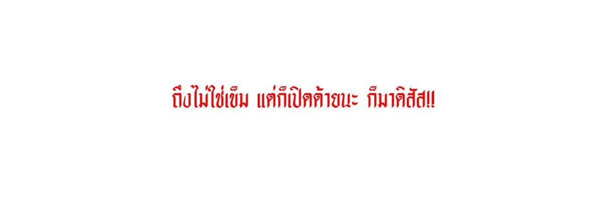 gggggg2505's tweet photo. ไม่ใช่เข็ม
รีแล้วเอาไปใช้ได้เลยครับ #แจกเฮด https://t.co/OF18QXAJuK