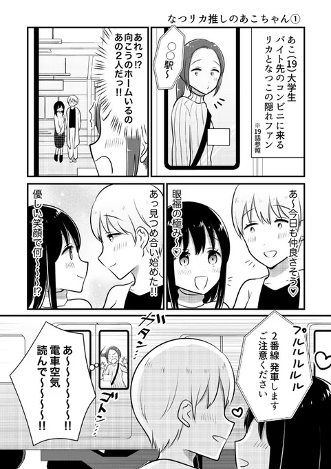 え?!最後のつぶやきから1ヶ月以上経ってました 引っ越ししたりしてました
5月はLINEマンガで女子大生連載再開&amp;ジャンプ+で読切掲載があります!
LINEマンガ女子大生は連載再開までは隔週でゆるいショート漫画更新してます 