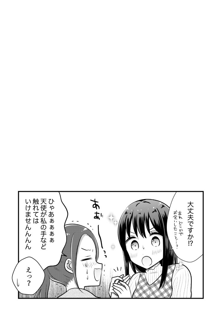 え?!最後のつぶやきから1ヶ月以上経ってました 引っ越ししたりしてました
5月はLINEマンガで女子大生連載再開&amp;ジャンプ+で読切掲載があります!
LINEマンガ女子大生は連載再開までは隔週でゆるいショート漫画更新してます 