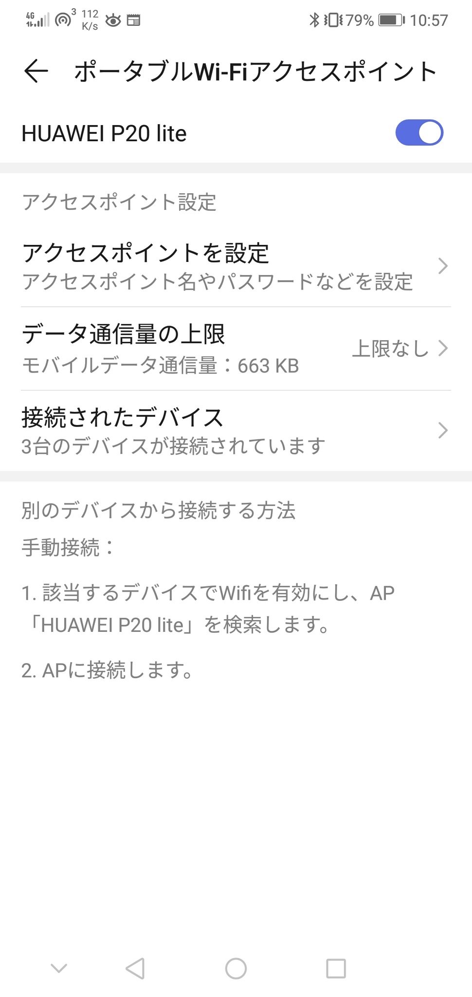 くまくま 助けてください 昨日から楽天アンリミットのsimをhuawei Pliteで試しています Apn設定 データ通信ok My楽天モバイルアプリの契約内容が更新済 テザリングok しかし Sms受信ができない為 楽天linkの設定が出来ません 私の所はパートナー くまくま 助けてください 昨日から楽天アンリミットのsimをhuawei Pliteで試しています Apn設定 データ通信ok My楽天モバイルアプリの契約内容が更新済 テザリングok しかし Sms受信ができない為 楽天linkの設定が出来ません 私の所はパートナー