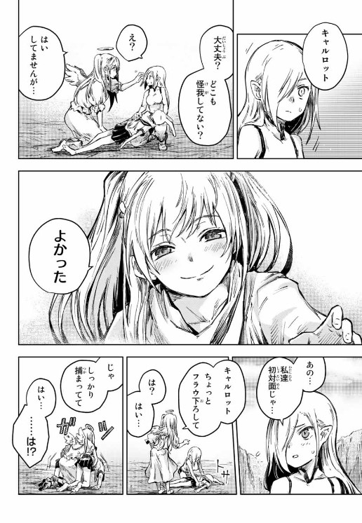 クール教信者 在 Twitter 上 ピーチボーイリバーサイド 原作 クール教信者 漫画 ヨハネ 第30話 道化と臆病者 1 マガジンポケット T Co Rnlsr5gtp0 次回更新は4月17日になります T Co P5pmvilwcu Twitter