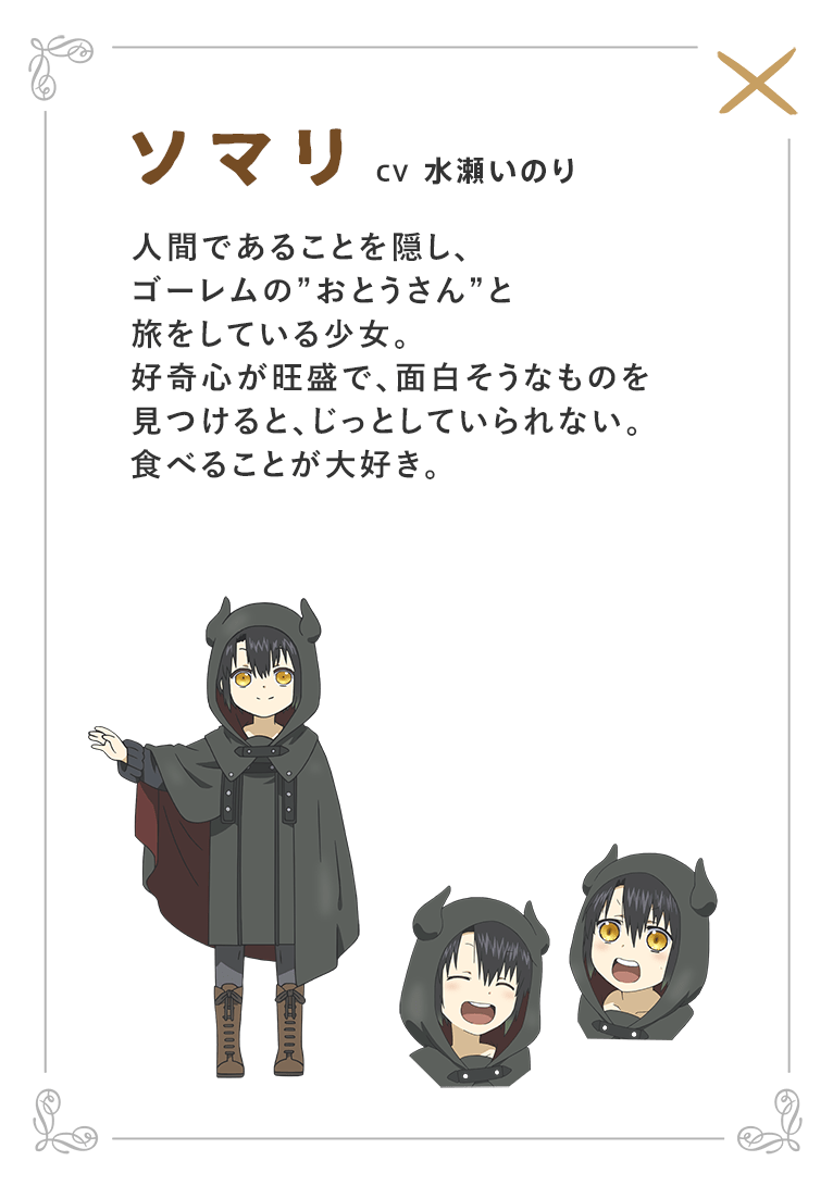 花霞ニック ソマリと森の神様のソマリちゃんとかどうでしょうか 花霞ニック ソマリと森の神様のソマリちゃんとかどうでしょうか