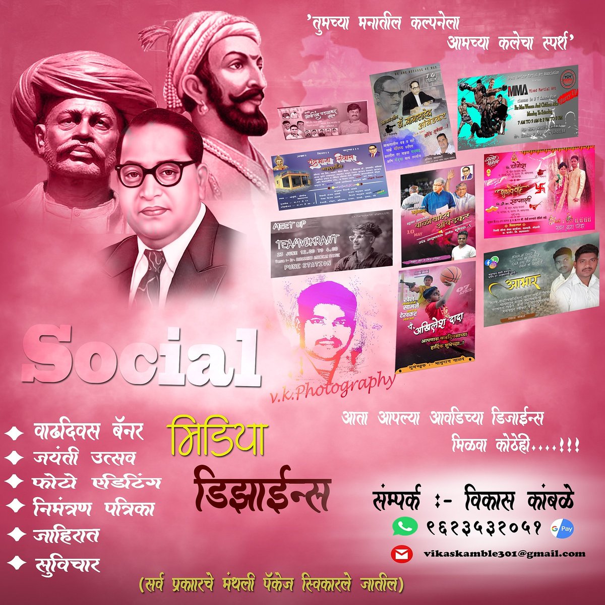 vikaskamble301's tweet photo. If you want to wish your friend's on birthday, festival or jayanti's Call us.....Book your flex &amp; Make your wish special. No need to go outside in lockdown situation. #Stay_Home_Stay_Safe #Gocorona For booking call :- 9623532051/ 8381002210 https://t.co/LXaIDBHHxC