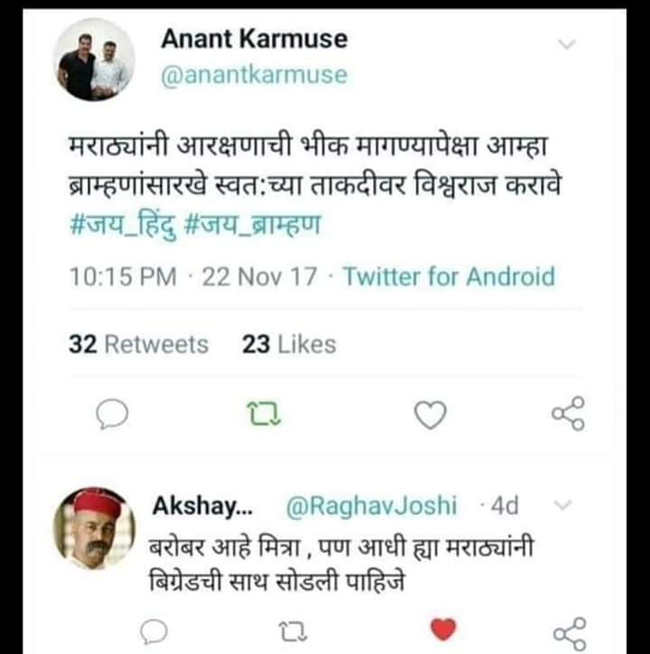 1155Roshan's tweet photo. @anant_karmuse @AwhadOffice @Awhadspeaks @PMOIndia @ANI तुझ्या सारख्या नालायक कुत्र्याला आव्��ाड साहेबांनी चोप दिला म्हणून मी एक मराठा तरुण व समस्त मराठा समाज साहेबांचा आभारी आहे ........ #आता_सुट्टी_नाहीच https://t.co/ePTMhSHMpj