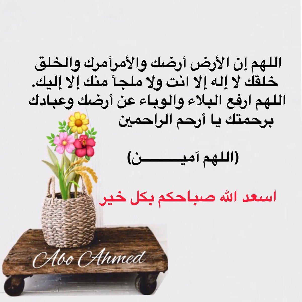 عبدالله سعيد الذبياني On Twitter اعزائي المتابعين السلام عليكم ورحمة وأسعد الله صباحكم بكل خير ورضا وسعاده الله يحفظكم ويسعدكم جميعا فى بيوتكم والرجا البقاء فى منازلكم خوفا على صحتكم Https T Co Oxplt50snq