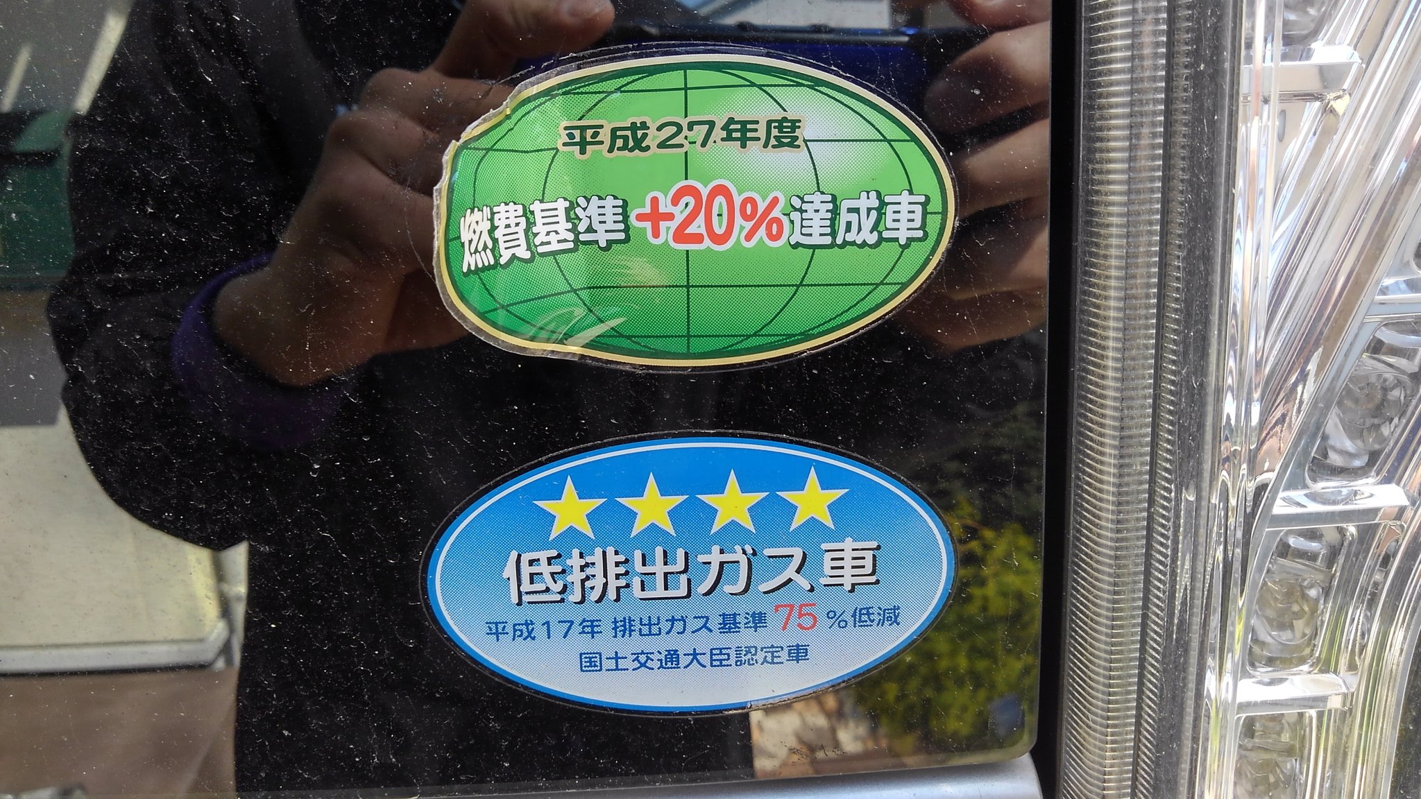 ジェン 車にロゴステッカー貼るミッション 邪魔なステッカー剥がす作業から シール剥がし買ったのに ドライヤーで簡単に剥がれたwww T Co Hwduzaynoe Twitter