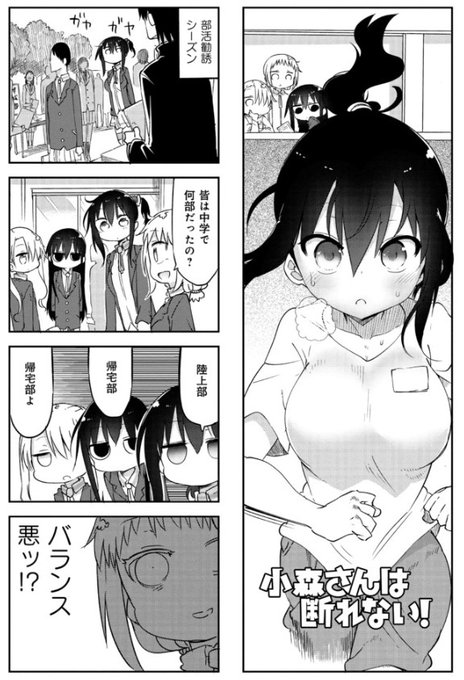 クール教信者 夏アニメ 小林さんちのメイドラゴンs ピーチボーイリバーサイド 平穏世代の韋駄天達 Coolkyou2 さんのマンガ一覧 いいね順 18ページ ツイコミ 仮 クール教信者 夏アニメ 小林さんちのメイドラゴンs ピーチボーイリバーサイド 平穏世代の韋駄天達 Coolkyou2 さんのマンガ一覧 いいね順 18ページ ツイコミ 仮