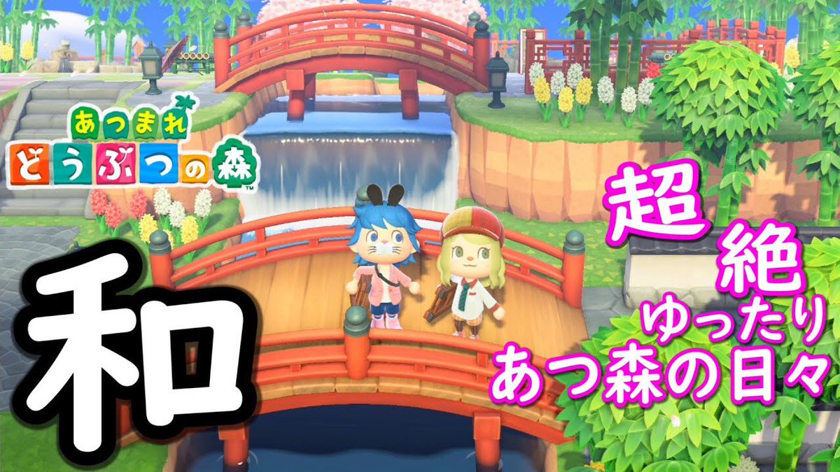 おすそ分け あつ 森 【島民ライフ10日目】 しあわせのおすそ分け!?