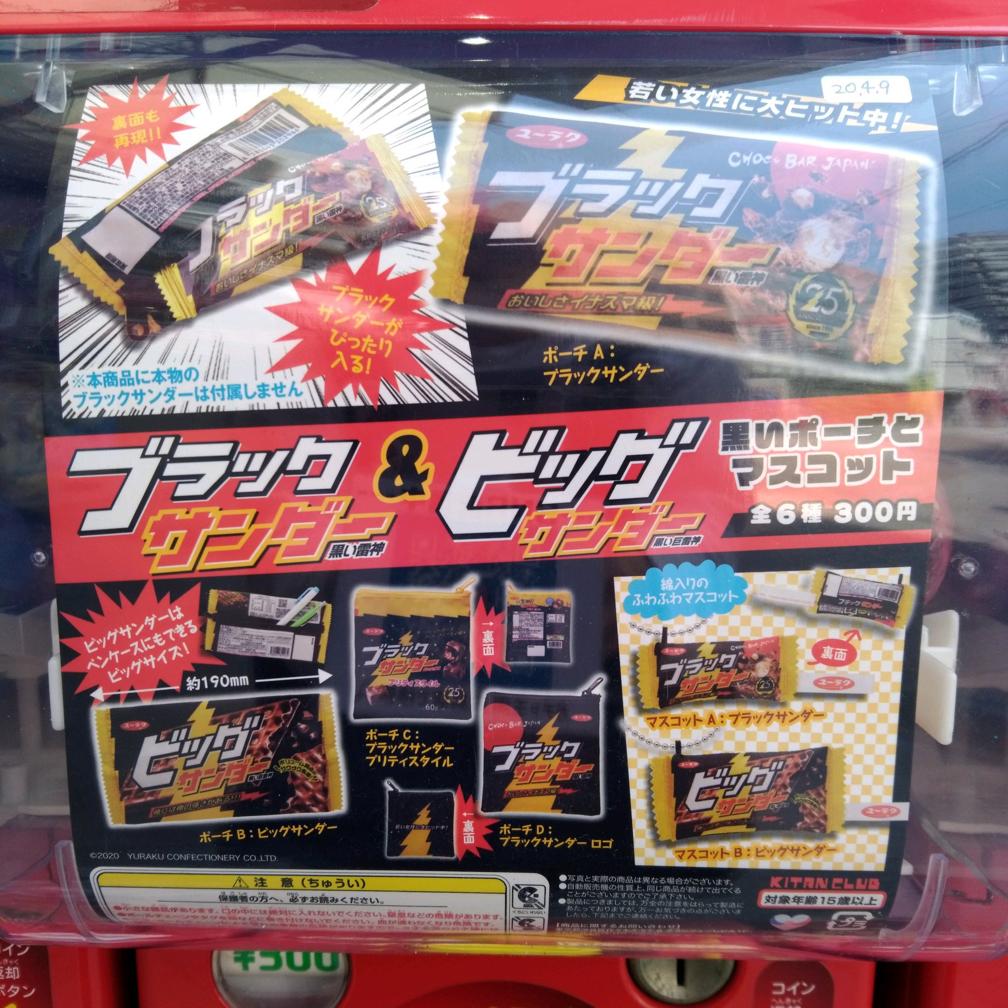 ガチャ王国広島店 on X: