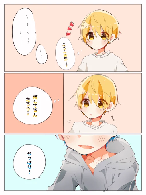 💗「やっぱり相棒はころんだよな〜(ニヤニヤ)」
💛「ころん先生!流石です!✨」
💙「!?」

#ころんくん #さとみくん #るぅとくん
 #すとぷりギャラリー 