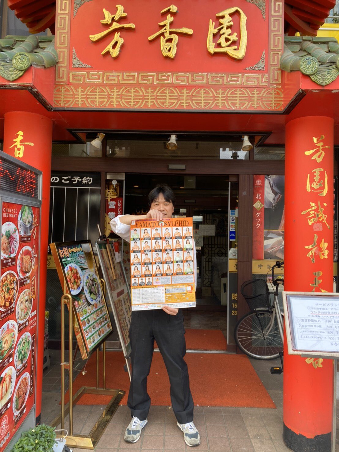 大和シルフィード در توییتر シルポス拡大中 シーズン開幕に向け 沢山の店舗でポスター掲示にご協力いただいてます 芳香園 Tiktea やきとりほまれ 焼肉名門 ご協力ありがとうございます 大和市 大和シルフィード なでしこリーグ 大和シルフィード در توییتر シルポス拡大中 シーズン開幕に向け 沢山の店舗でポスター掲示にご協力いただいてます 芳香園 Tiktea やきとりほまれ 焼肉名門 ご協力ありがとうございます 大和市 大和シルフィード なでしこリーグ