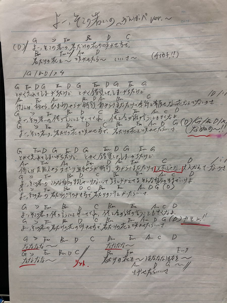 竹原和生 A K A 竹原ピストル 竹原ピストルの おうちで弾き語り 第6回 Rain 編 付録 指骨でコン で弾いてみよう よーそこの若いの がんばっぺver どーん とやってこい ダイスケ 歌詞ノートなかった ごめん リョウジ コード