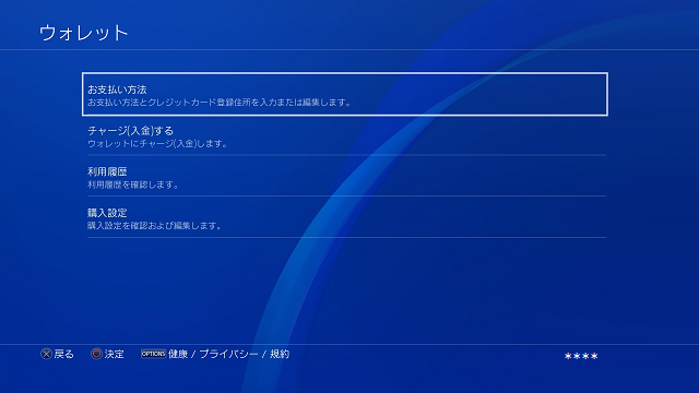 Ask Playstation Jp Psstore で購入の際 クレジットカードの決済が失敗するお客様へ カード の有効期限切れや引越しなどでクレジットカードに登録されている情報に変更はありませんか 心当たりのある方は 正しい情報に変更をお願いします T Co