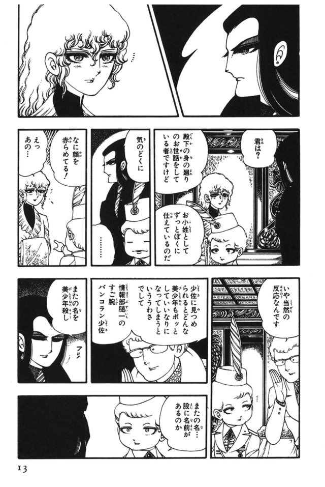 唐突にパタリロ沼に落ちたまとめ 最終更新日21 06 18 11ページ目 Togetter 唐突にパタリロ沼に落ちたまとめ 最終更新日21 06 18 11ページ目 Togetter