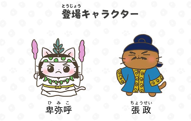 卑弥呼のtwitterイラスト検索結果 古い順