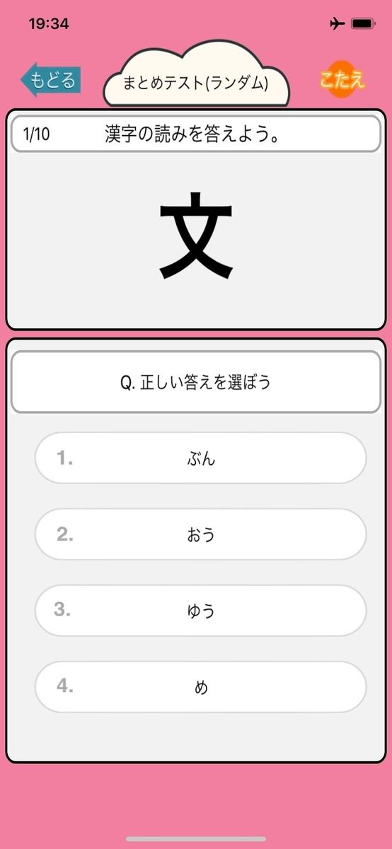 Kids App 教育アプリ開発 Kids App1 Twitter