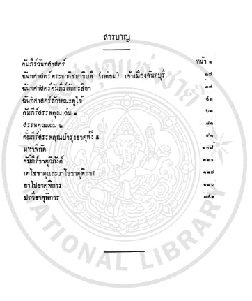 NLThailand_PR's tweet photo. อ่ า น ห่ า ง ห่ า ง ...อ ย่ า ง ห่ ว ง ห่ ว ง 🥰📕
📖 เวชชศาสตร์วัณณนา เล่ม 1 (ตำราแพทย์แบบเก่า)
💻อ่าน #ebookฟรี จากห้องสมุดดิจิทัล #DLibrary ของ #หอสมุดแห่งชาติ
📱คลิ๊ก >>https://t.co/AZyVXXJnt7
#อ่านออนไลน์ลดความเสี่ยงเลี่ยงโควิด
#อยู่บ้านหยุดเชื้อเพื่อชาติ
#โควิด19 https://t.co/dGZDDqpv61