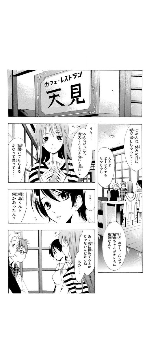 自宅待機用ヒマ潰し漫画2
「君のいる町」(1/5) 