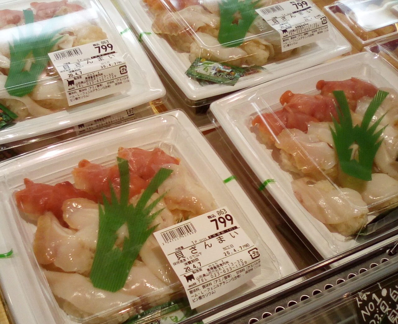 Moh Z 大つぶ貝 白とり貝 赤貝の３種類が味わえる当店人気ナンバーワンのお寿司 大つぶ貝は歯ごたえ抜群 超おすすめ モーズ 惣菜 お寿司 つぶ貝 白とり貝 赤貝 当店人気 貝ざんまい 当店ナンバーワン T Co Etnsk6ofg5 Twitter