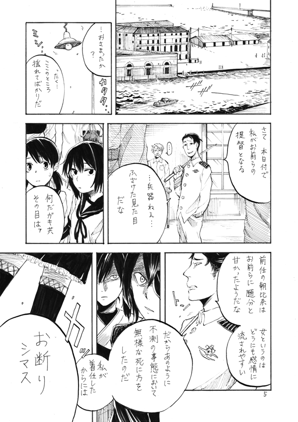 『君の海を越えてゆく』(2017年) #艦これ
(1/14) 