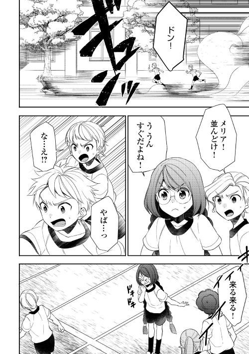 アルファポリス Web漫画 転生しちゃったよ いや ごめん 作 ヘッドホン侍 画 やとやにわ 最新話を更新しました 体育祭といえば徒競走 しかし魔法学園のかけっこはトラブルがつきもの T Co Kn8frrhqzs アルファポリス T Co アルファポリス Web漫画 転生しちゃったよ いや ごめん 作 ヘッドホン侍 画 やとやにわ 最新話を更新しました 体育祭といえば徒競走 しかし魔法学園のかけっこはトラブルがつきもの T Co Kn8frrhqzs アルファポリス T Co
