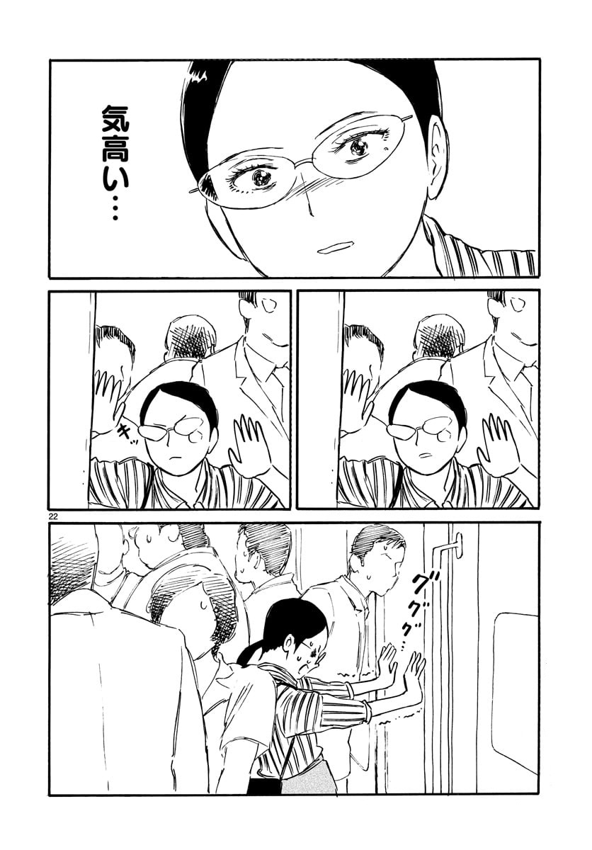 『獅子上司』誰そ彼 