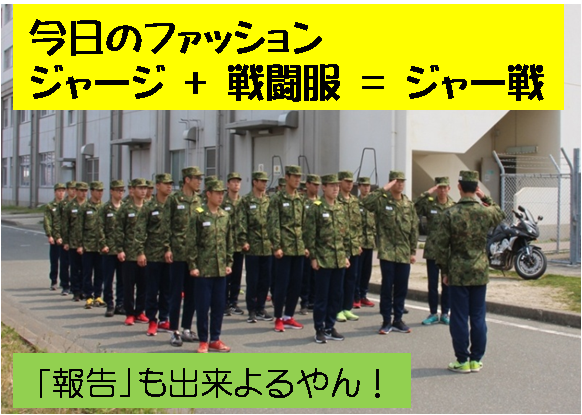 陸上自衛隊第19普通科連隊 守りたい人がおるったい １９の春 Vol ４ ６ ４ １５まで 春の交通安全県民運動 やねー 今日は 第１３４地区警務隊 から いろいろ教えてもらったと 警務隊 ってゆう職種がある事にバリびびった マジ