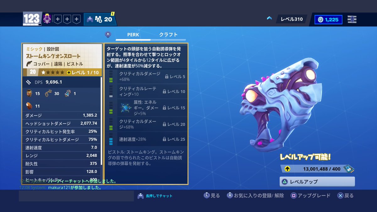 フォートナイト世界を救え