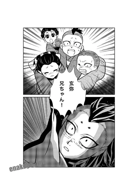 迷子と蜘蛛の糸(3/3) 