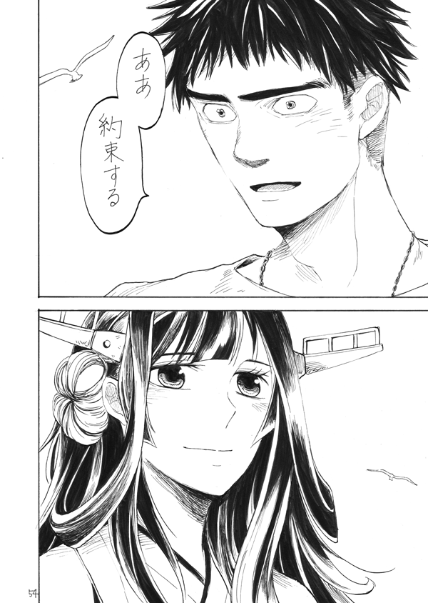 (14/14)
ありがとうございました。わたしの泊地の物語、全てのはじまりはこの漫画からでした。改めて、当時手に取って下さった皆様本当にありがとうございました。
(2017と書きましたが2016でした!) 