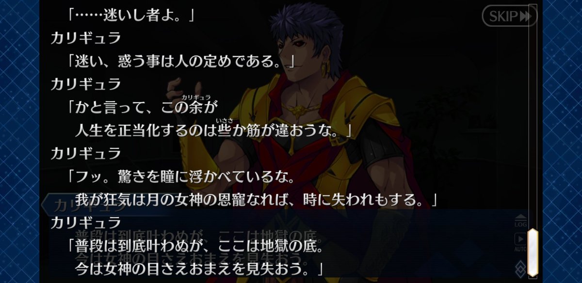 おらふ クリプターが7つの大罪に対応しており 更に監獄塔イベの順番と対応してる説はここに来て濃厚 1 4までの カドック 嫉妬 オフェリア 色欲 ぐっちゃん 怠惰 ぺぺ 憤怒に関しては別ツイにあるので割愛 監獄塔は5番目は暴食であり カリギュラが出て