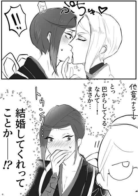 勘違いの達人(静)と気分屋(巴) 