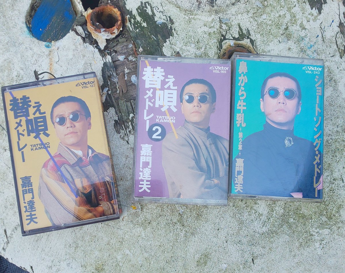 消エルマキュー 嘉門達夫の 替え唄メドレー と 鼻から牛乳 のカセットテープ 乙葉のエッセイ本 ナンバーガール向井秀徳の顔面アップが表紙のサブカル丸出し雑誌 などなど