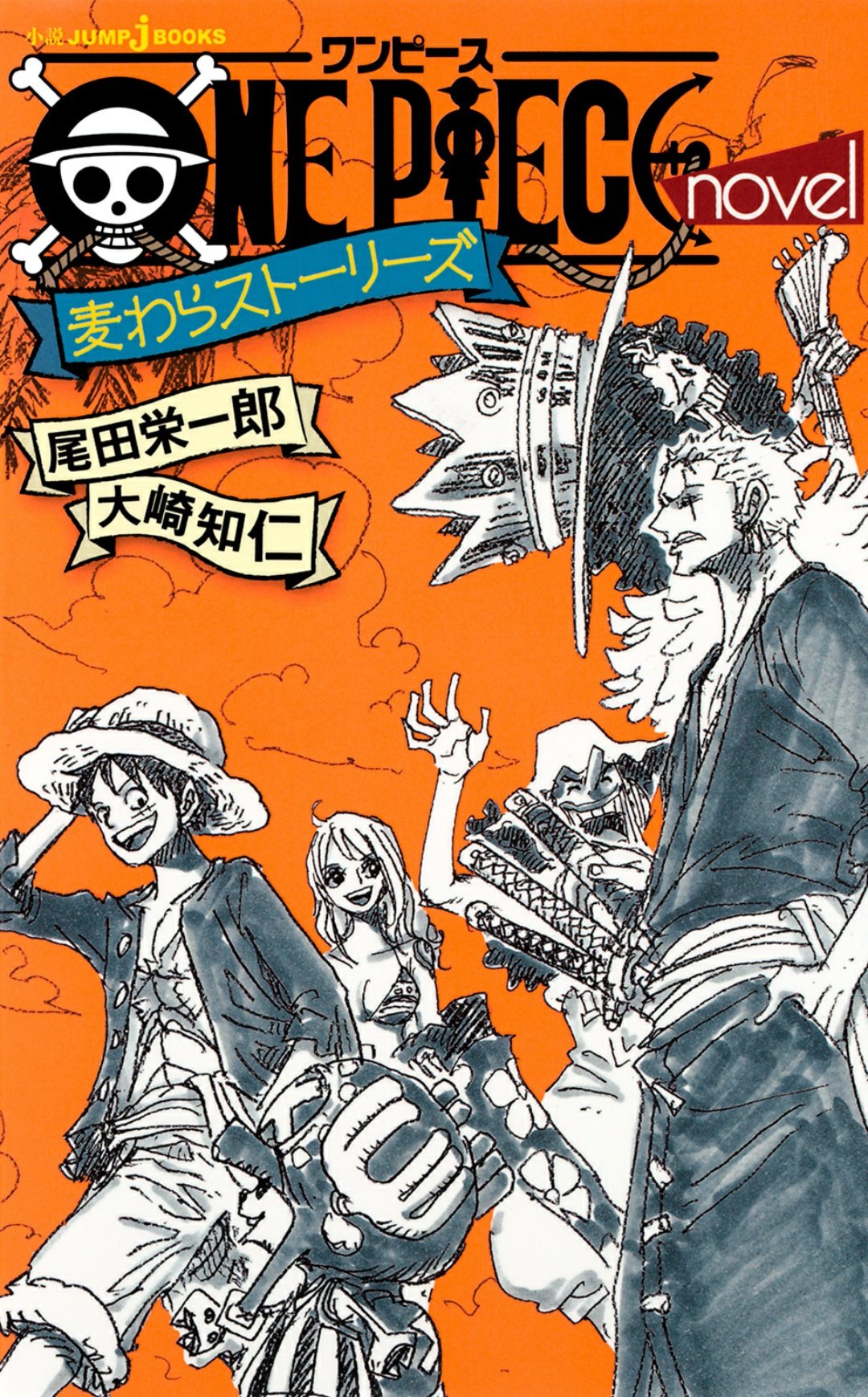 One Pieceが大好きな神木 スーパーカミキカンデ ワンピース マガジンvol 9にロビンの小説が掲載されるそうなんですが 麦わらストーリーズに載ってるロビンの小説 バルティゴの少女 もオススメです T Co Fuhmcax5kb Twitter One Pieceが大好きな神木 スーパーカミキカンデ ワンピース マガジンvol 9にロビンの小説が掲載されるそうなんですが 麦わらストーリーズに載ってるロビンの小説 バルティゴの少女 もオススメです T Co Fuhmcax5kb Twitter
