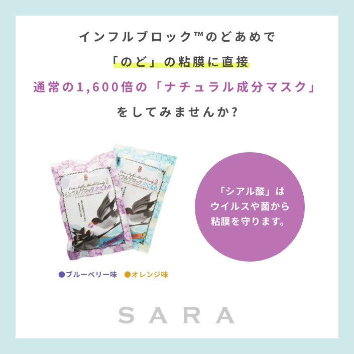 sara21official's tweet photo. SARAはご来店して頂くすべてのお客様に少しでも【 安 ⼼ ・ 安全 】を提供できるように新たな予防対策をはじめました。

ご希望の方にはご購入いただくことも可能です🍬

詳細は👇👇
https://t.co/HYWDejcCJV

#福岡美容室 #山口美容室 #コロナに負けない https://t.co/TRynT1tEJF