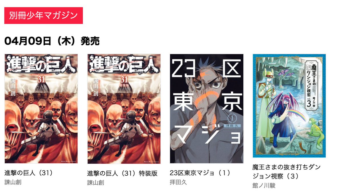 魔王さまの抜き打ちダンジョン視察
