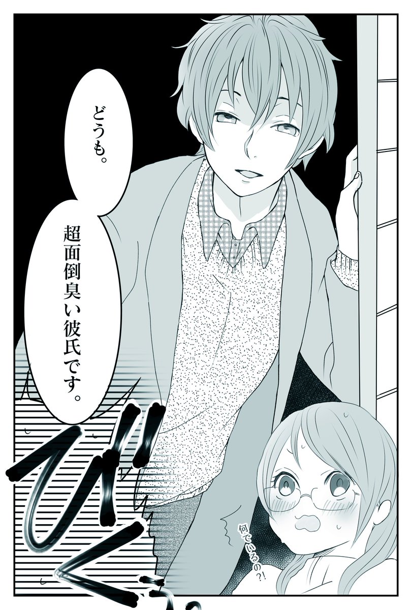 ばぐ 連勤中tlに流れてきたネタを思わず 数合わせの合コンで絡まれて後ろから助けに登場する彼氏 の図 ばぐ 連勤中tlに流れてきたネタを思わず 数合わせの合コンで絡まれて後ろから助けに登場する彼氏 の図