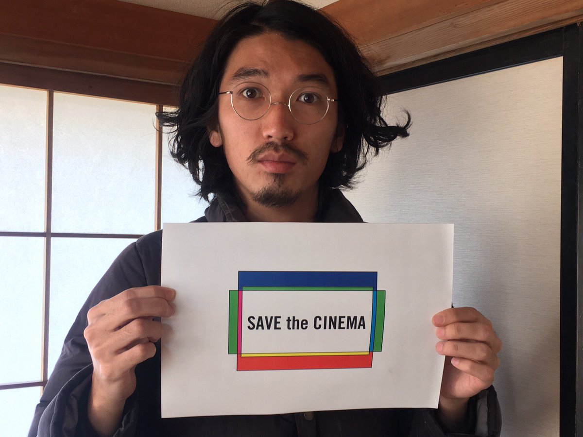 僕も持たせていただきます。
今まで映画を通して色んな世界、人、文化を届けてくれた映画館に少しでも力になりたいと思います。

change.org/save_the_cinema
#SaveTheCinema