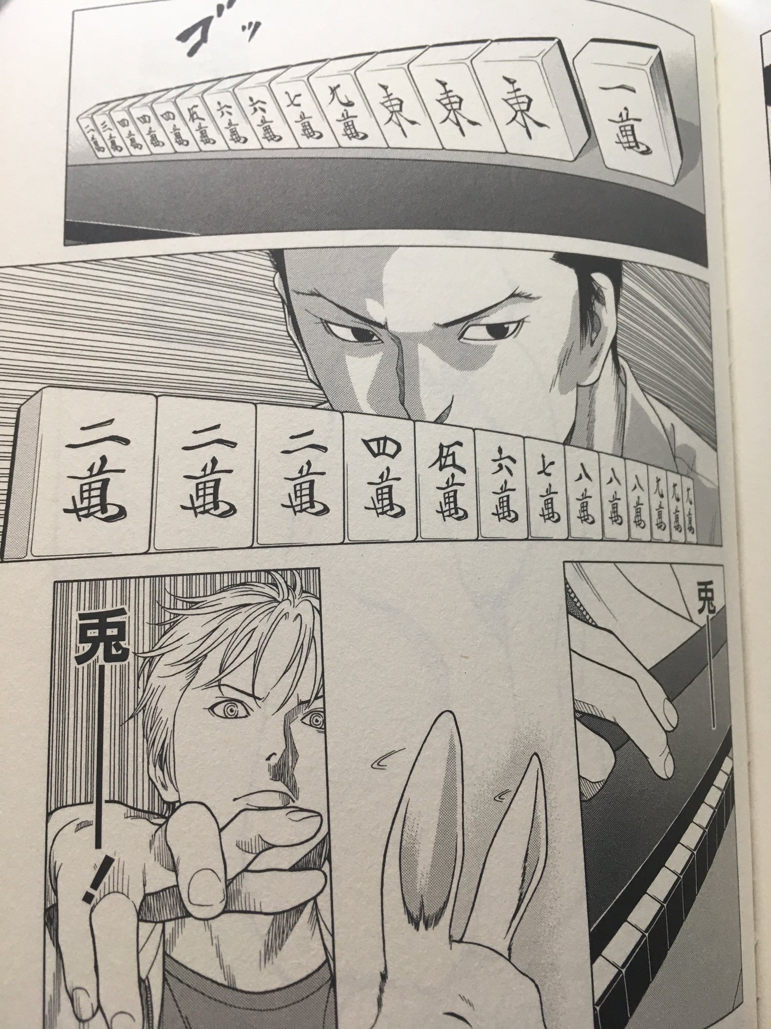 いのけん 兎 野性の闘牌 最終話の牌姿とその演出が美しいという話は何度でもしたいものです 年近く続いた作品の集大成を この2つの牌姿だけでほぼ完璧に表現できるって 本当にすごいことなんですよ T Co R6fd1t3n7l Twitter いのけん 兎 野性の闘牌 最終話の牌姿とその演出が美しいという話は何度でもしたいものです 年近く続いた作品の集大成を この2つの牌姿だけでほぼ完璧に表現できるって 本当にすごいことなんですよ T Co R6fd1t3n7l Twitter