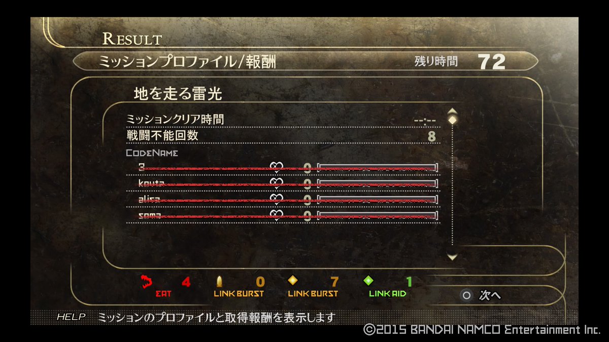 ハンニバル 神速 種