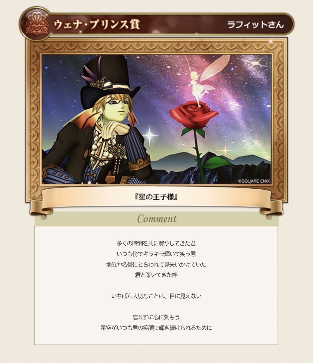 Dqx写真コンテスト記録課 エルトナ プリンセス プリンス アスコン 管理人 T Co 3vpwjglvja Twitter