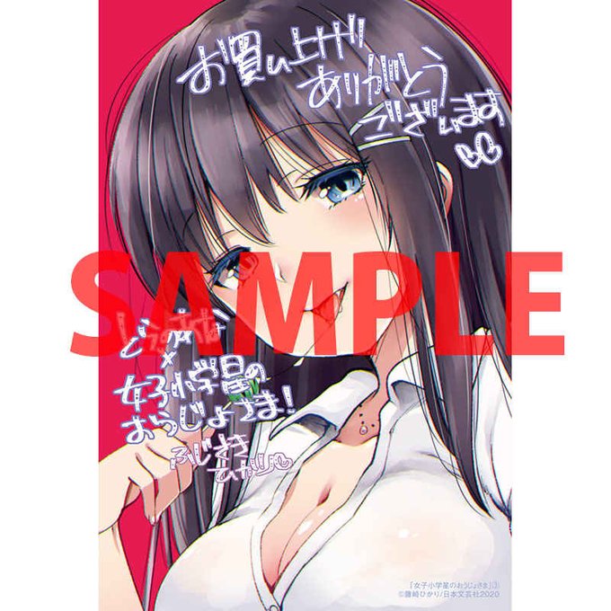 女子小学星のおうじょさまのtwitterイラスト検索結果