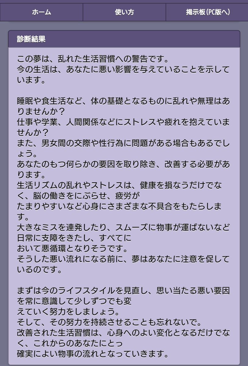 K On Twitter みんな占いとか好き 久々によく当たる 無料の夢占いやってみた 最初のセンテンス しょうがないやん コロナの影響で自粛休業で 外出れないもん