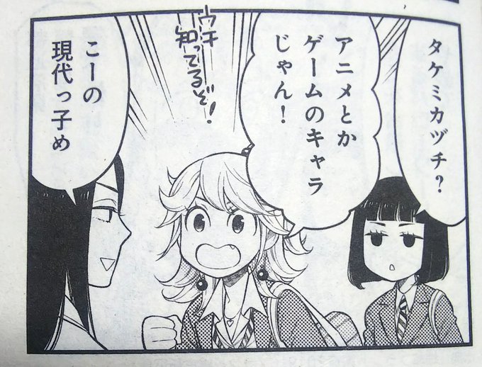 真枝アキ 茨城ってどこにあるんですか 全3巻 Aki Maeda さんのマンガ一覧 古い順 6ページ ツイコミ 仮