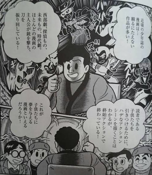 城定秀夫 愛しりそめし頃に にはテラさんが少年漫画 の未来を憂うあまりおかしくなってゆく様子が描かれいて辛いです チューダーとキャベツでみんなのアニキ まんが道 時代のテラさんのままでいて欲しかったです センター分けになってる満賀もイガグリ